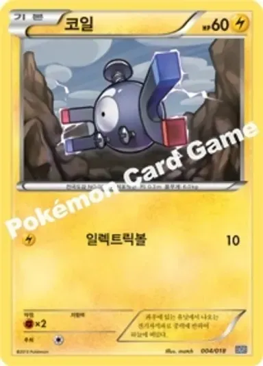 코일