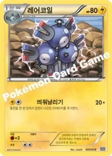 레어코일