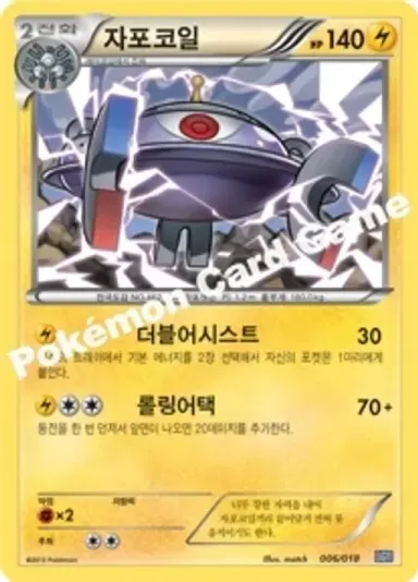 자포코일
