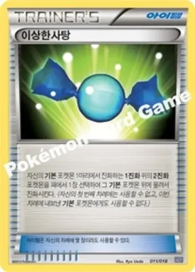 이상한사탕