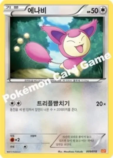 에나비
