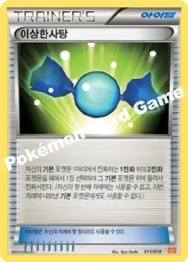 이상한사탕