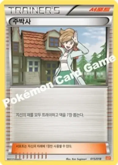 주박사