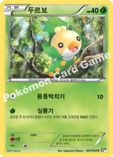 두르보