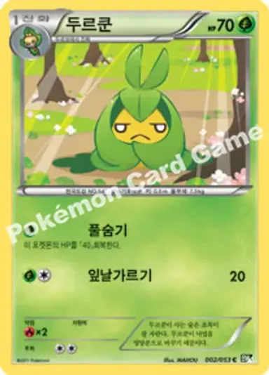두르쿤