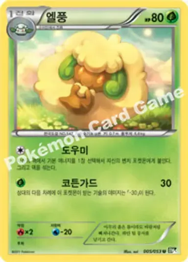 엘풍