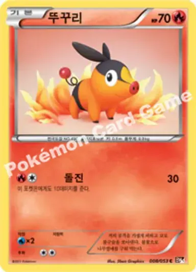 뚜꾸리