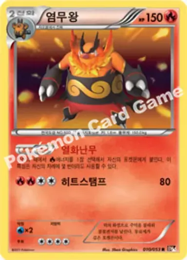 염무왕