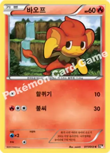 바오프