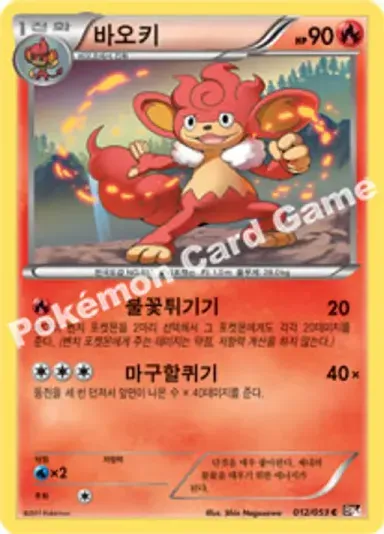 바오키