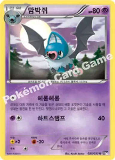 맘박쥐