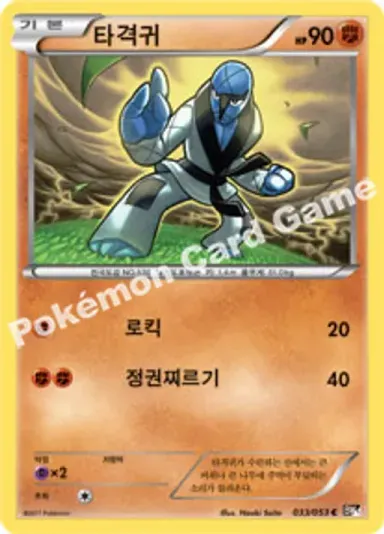 타격귀