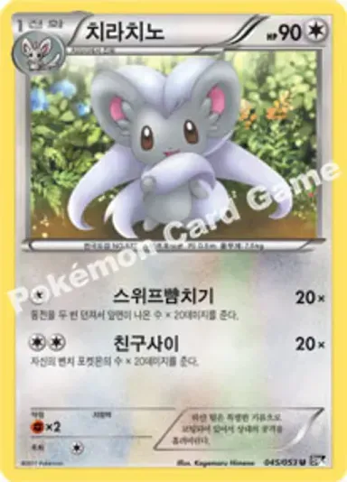 치라치노