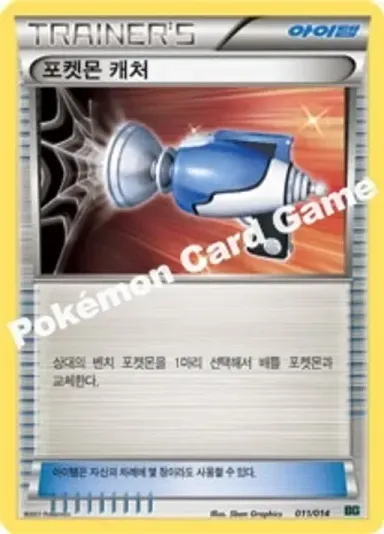 포켓몬 캐처