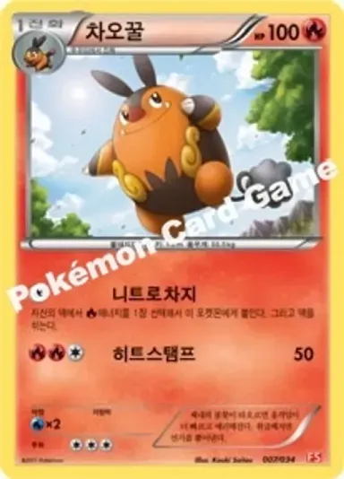 차오꿀