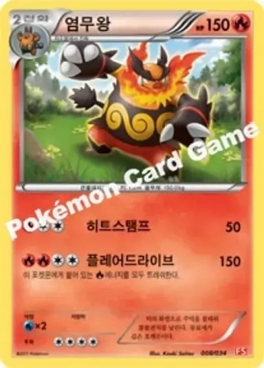 염무왕