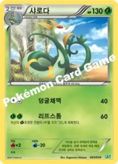 샤로다