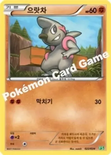 으랏차