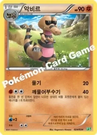 악비르
