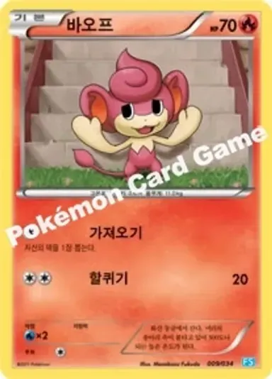 바오프