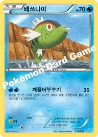 배쓰나이