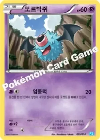 또르박쥐