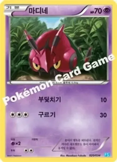 마디네