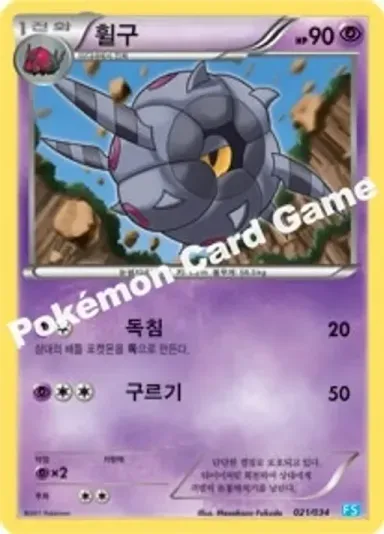 휠구
