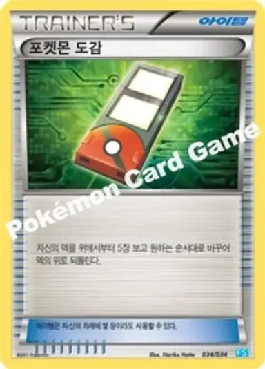 포켓몬 도감