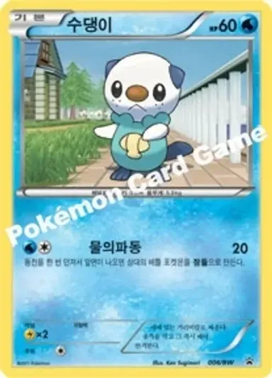 수댕이