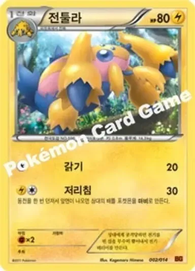 전툴라