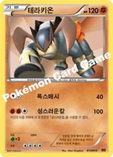 테라키온