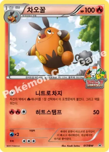차오꿀