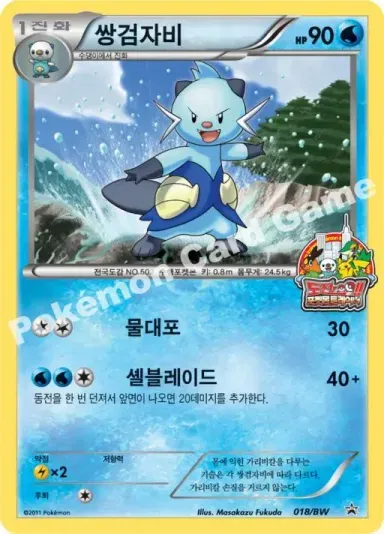 쌍검자비