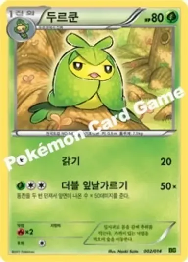 두르쿤