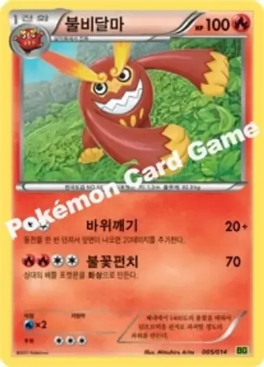 불비달마