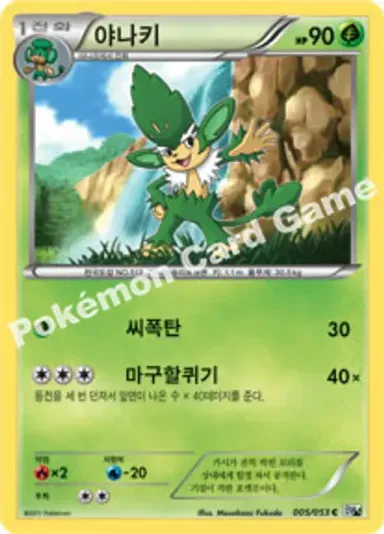 야나키