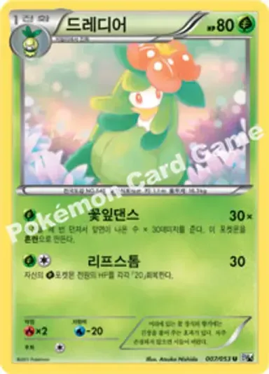 드레디어