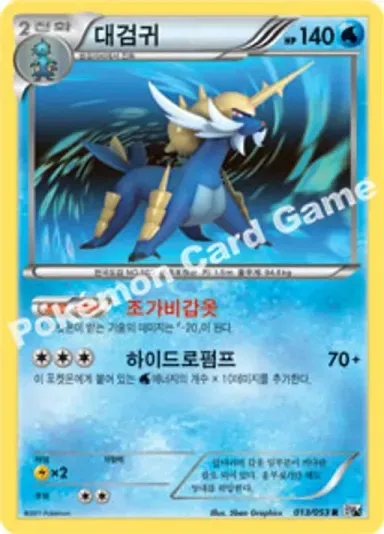 대검귀