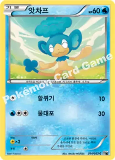 앗차프