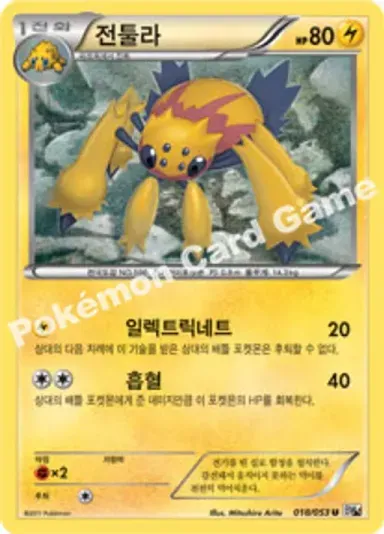 전툴라