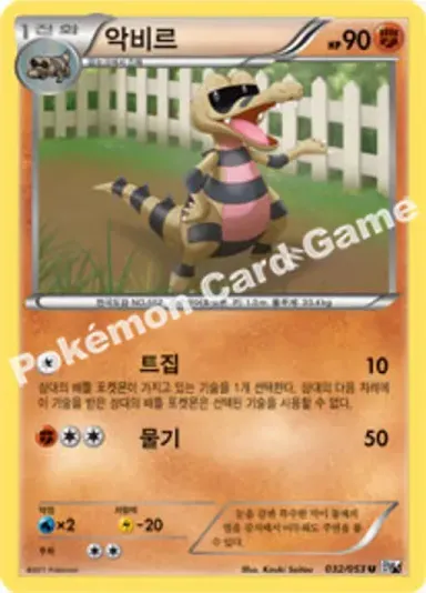 악비르