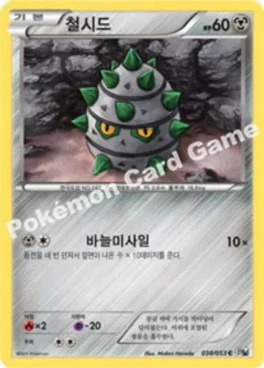 철시드