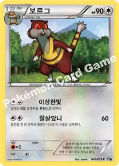 보르그