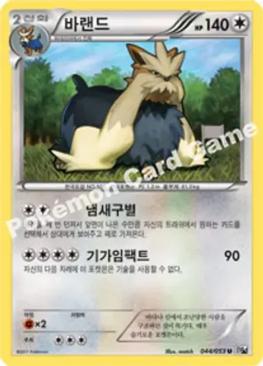 바랜드