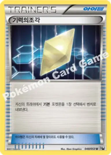 기력의조각
