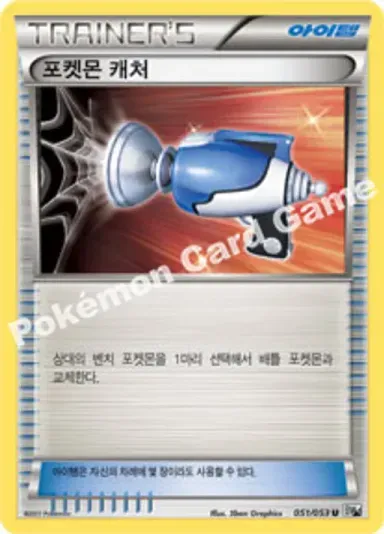 포켓몬 캐처