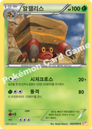 암팰리스