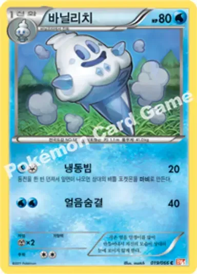 바닐리치