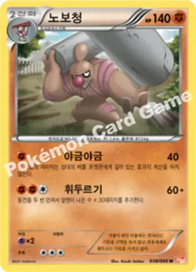 노보청